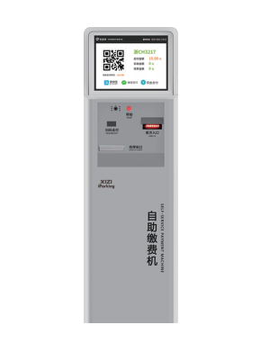 现金自助缴费机
